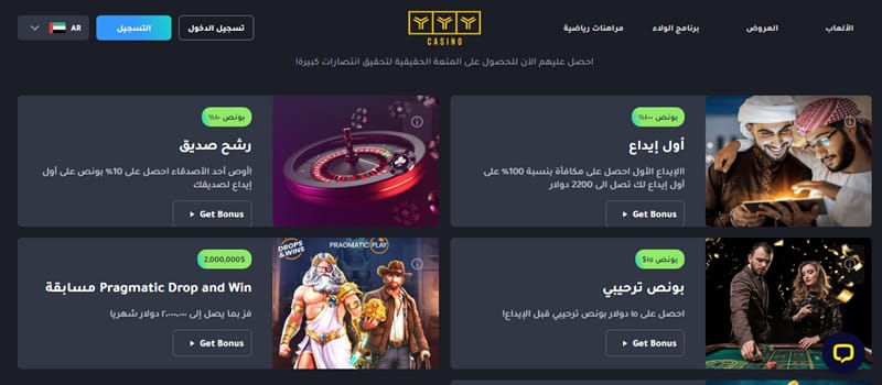 casino en idioma árabe